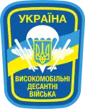 Shoulder sleeve insignia until 2017