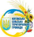Official seal of Kipti rural hromada