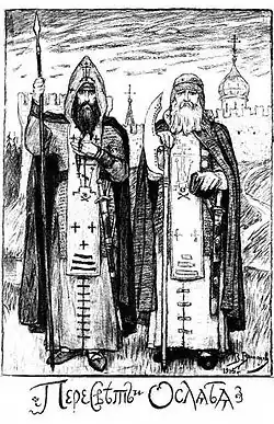 Sts. Alexander (Peresvet) and Andrew (Oslyabya), disciples of St. Sergius of Radonezh.