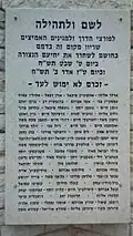 Yehiam Convoy memorial
