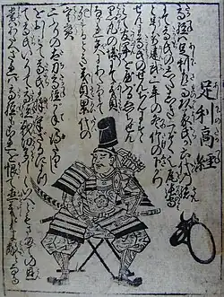 Illustration of this person