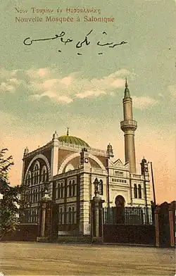 The mosque on a post card