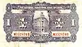 1 Yuan (1931), depicting the bank's Shanghai headquarters building