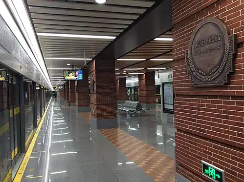 Line 13 platform of Middle Huaihai Road