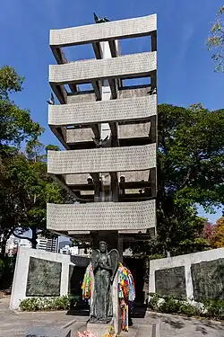 Memorial Tower to the Mobilized Students