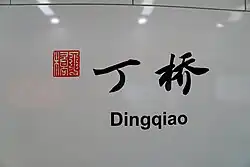 Station name