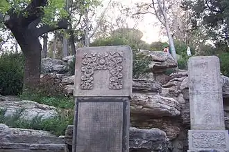 Stone tablets in Jingshan