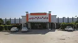 Beyram Aliasghar hospital
