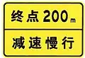 Freeway ends in 200m - Reduce speed