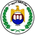 Official logo of Asyut Governorate
