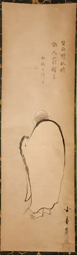 Painting of Daruma by Kaihō Yūshō