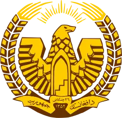 Emblem of Prince Daoud Khan's regime
