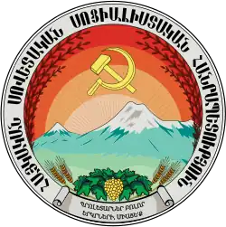 Emblem of the Armenian SSR (1922)