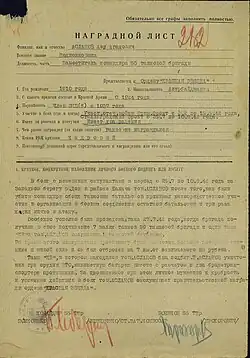 Award sheet for the Order of the Red Star