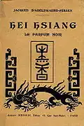 Cover of Hei Hsiang
