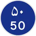 Minimum speed limit