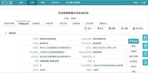 Interactive Video Schematic Patent 2