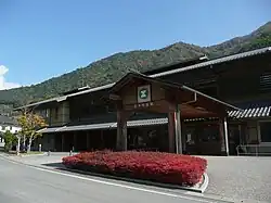 Itsuki Village Hall