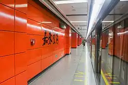 Platform 2 (Line 2 originating platform)