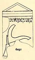 Inscription in the Cyprus Museum (NSI 22, RES 1207)[6]