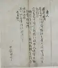 Letter of Hŏ Mok