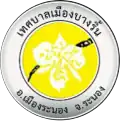 Official seal of Bang Rin