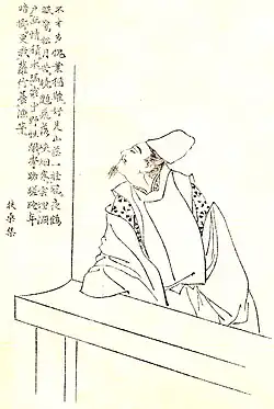 A nineteenth century portrait of Miyako no Yoshika from Zenken Kojitsu by Kikuchi Yōsai.