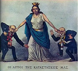 Greece pulling the ears of Charilaos Trikoupis and Theodoros Deligiannis