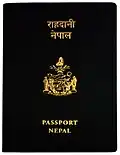 Cover of Nepali Passport (Old)
