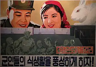 A North Korean propaganda poster stating, "Breed more rabbits and let our soldiers enjoy plentiful food!"