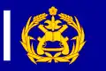 Military police unit flag (1961～1964)