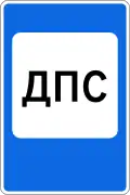 7.12 Traffic police post
