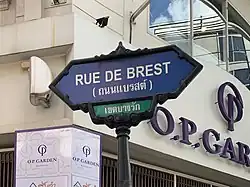 Bangkok's Rue de Brest