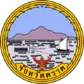 Official seal of Trat