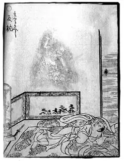 Makuragaeshi (ja:枕返し)