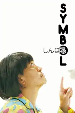 The Man pushes a button.