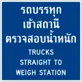 Weigh station