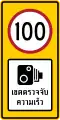 Speed camera zone (100 km/h)