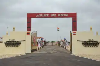 Entrance Gate from NH-15