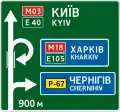 Route guide sign with destinations (2014–2021)