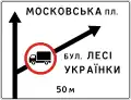 Route guide sign with destinations (2002–2021)