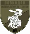Former shoulder sleeve insignia, subdued variant, of the 1st Battalion "Vovkodav".