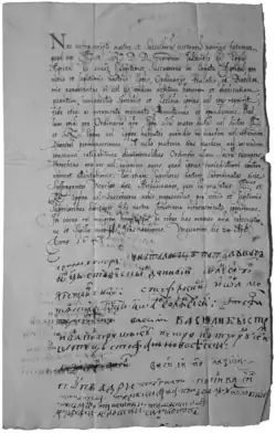 The front of the Union of Uzhhorod containing the document text and signatures of priests.