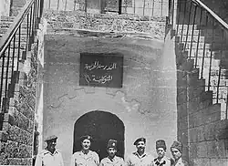 A view from Sana'a Military School in 1958