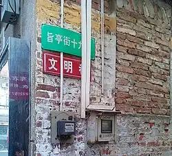 Zhiting Street 旨亭街(旨亭街排骨饭)