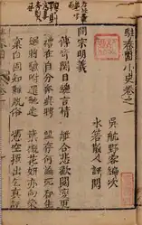 The opening of the novel