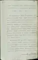 Proclamation of the annexation of Crimea (19 April [O.S. 8 April] 1783)